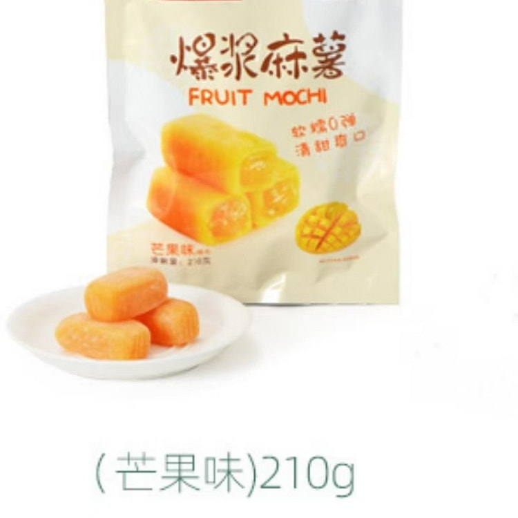 稻香村爆浆麻薯零食小吃糕点麻糍椰芒果味210g*3