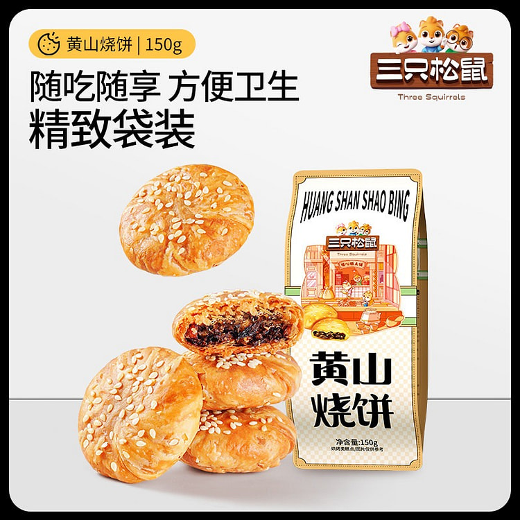 三只松鼠 黄山烧饼 原味150g*3袋，约30枚 450 克