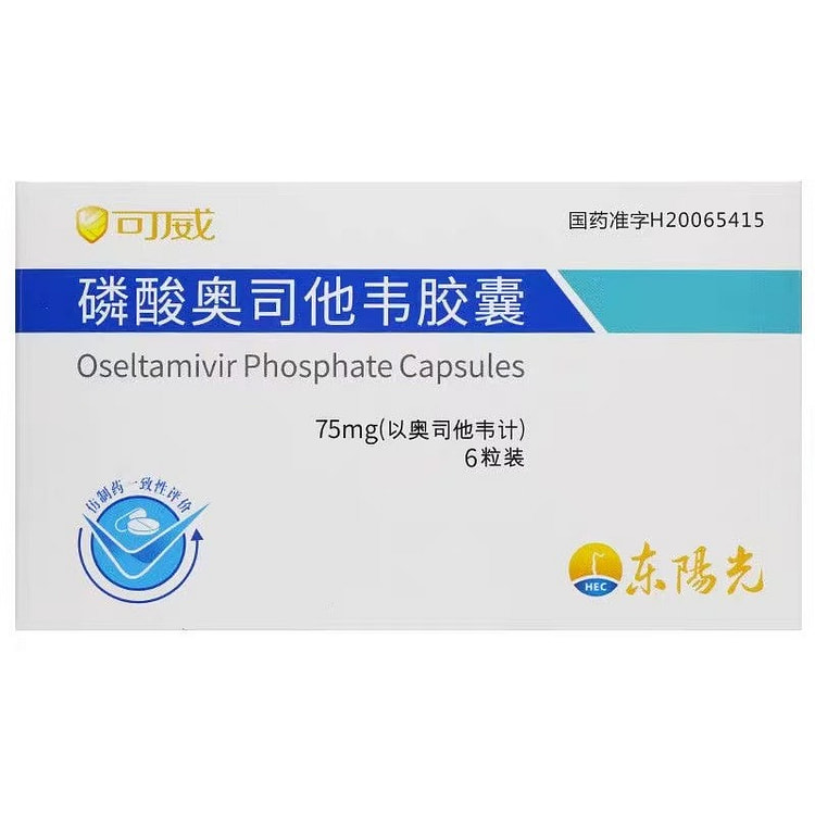 预防感冒抗病毒75mg*6粒