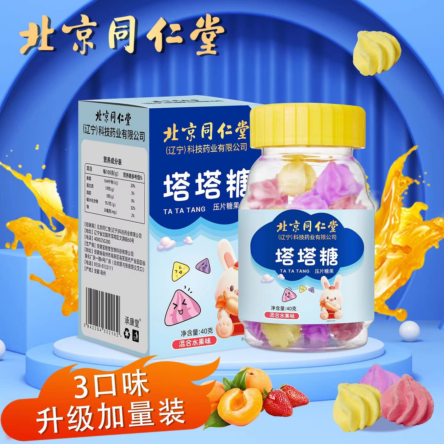 Tartar tablet candy 40g*1 bottle 40 グラム