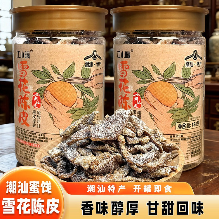 潮汕特产 雪花陈皮 九制解馋蜜饯 1罐 188 克