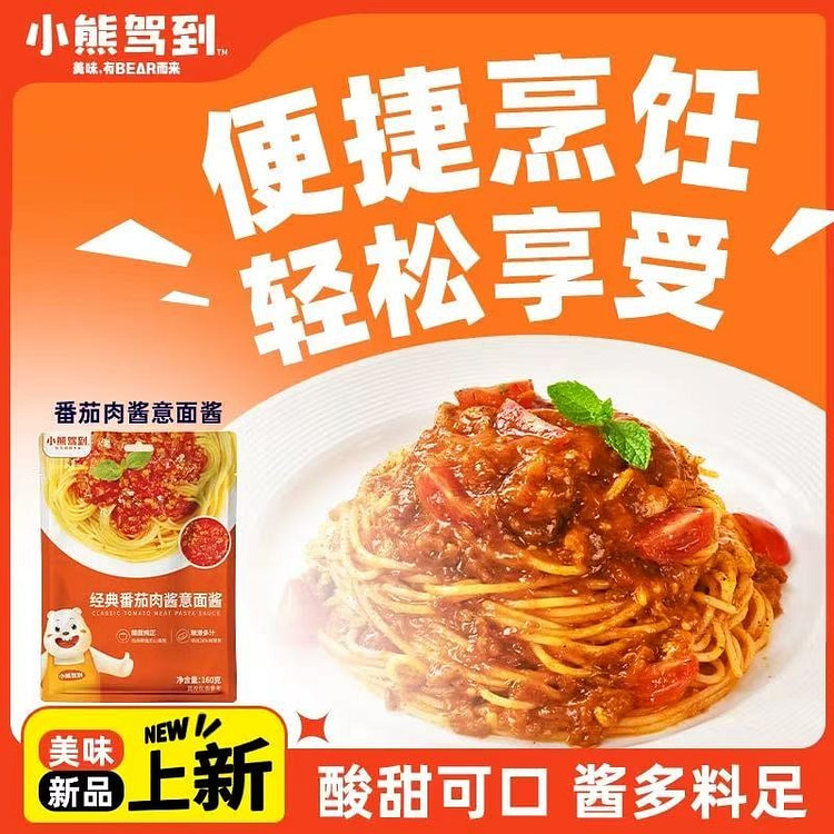 意面酱意大利面番茄肉酱包 家用拌面酱料包160g