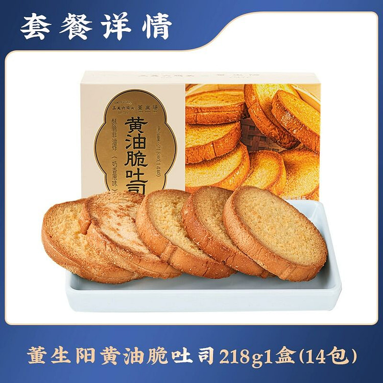 三关六码头董生阳黄油脆吐司