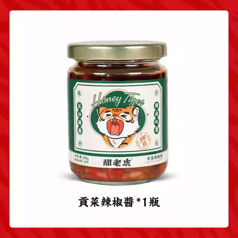 甜老虎贡菜辣椒酱 200 克