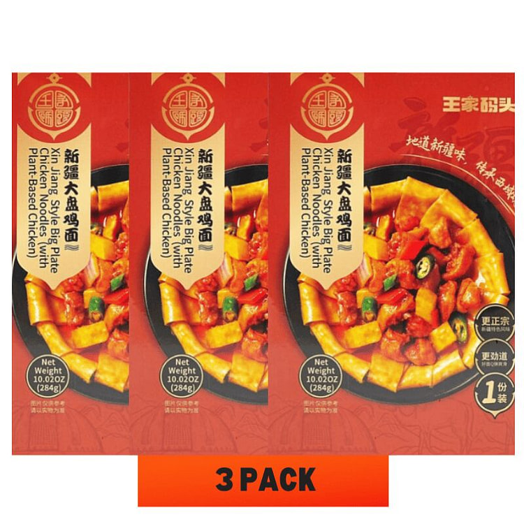 王家码头新疆大盘鸡面(植物鸡肉)拌面 284g*3 284 克