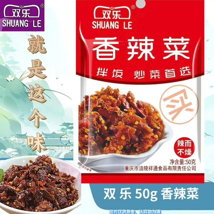 双乐香辣菜拌饭拌面小菜香辣开胃菜50g*5包 250 克