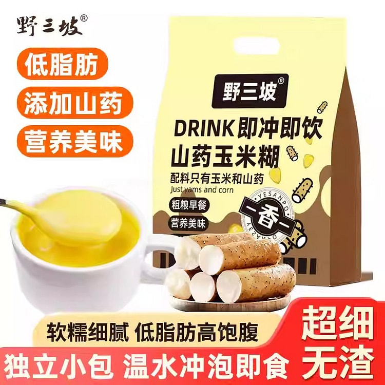 纯山药玉米糊 冲饮即食玉米粥早餐无糖精速食粥低代餐 250 克