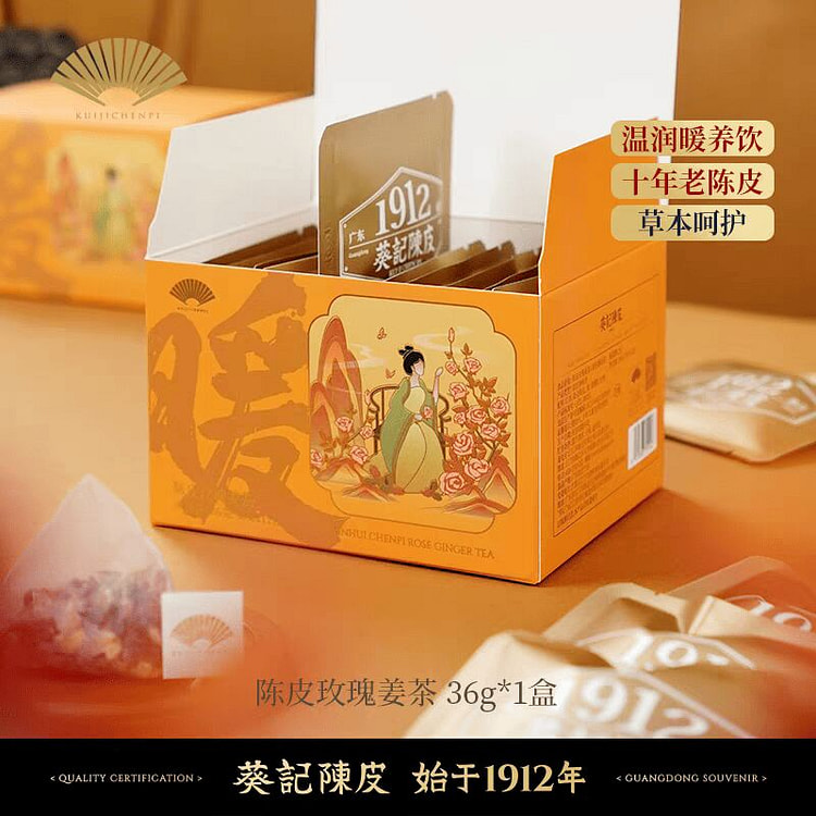 葵记 新会十年陈皮玫瑰姜茶【温润暖养女神挚爱】 36 克