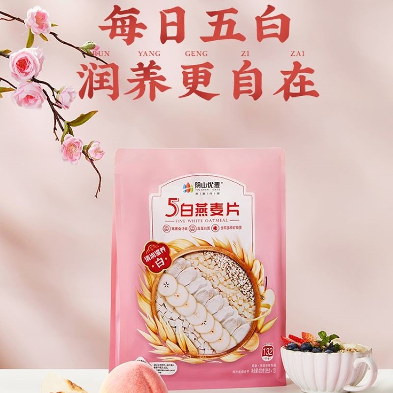 Get YINSHAN OATS 5 WHITE OATMEAL Delivered Weee! Asian Market