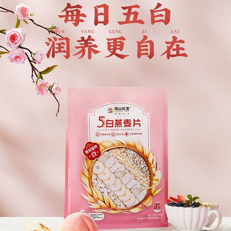 阴山优麦 5 白燕麦片 (min 3)