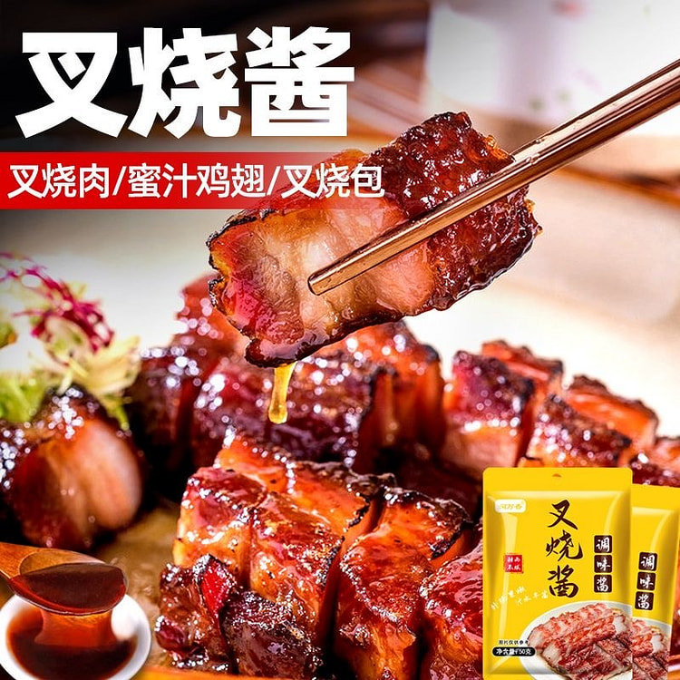 叉烧酱 广东蜜汁叉烧酱腌制调味料 (min 3)
