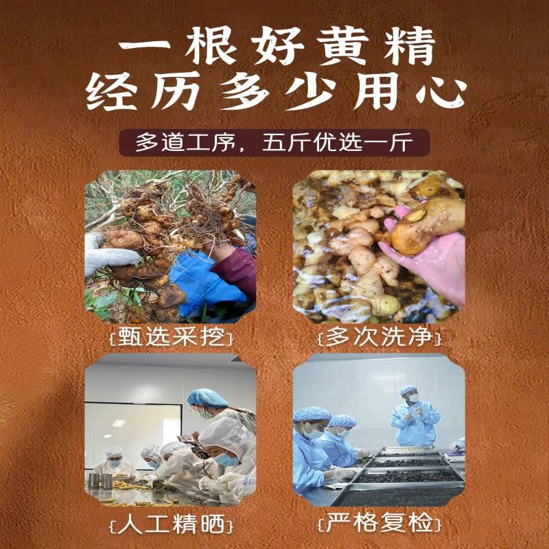 九华山九蒸九晒九制即食黄精250g黄精茶中药材正品250 克- Weee!