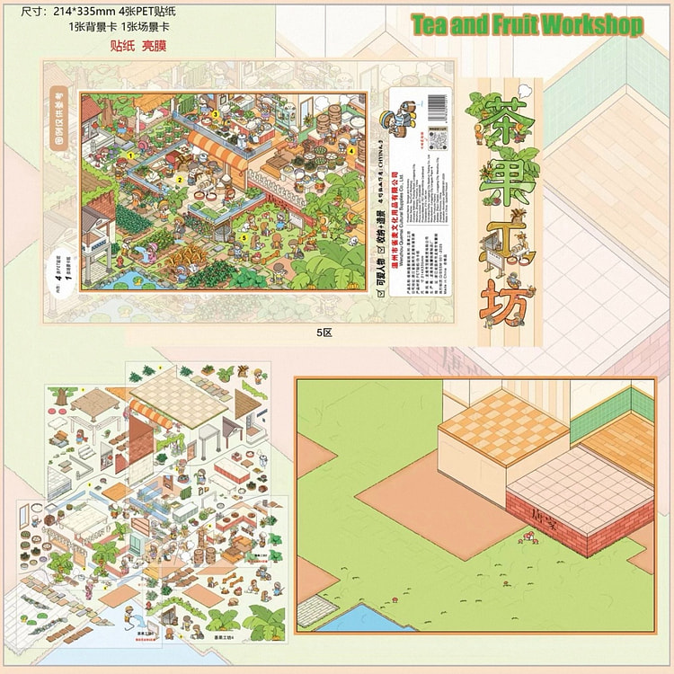 大号3D立体微缩街景造景贴纸-茶果工坊 1 个