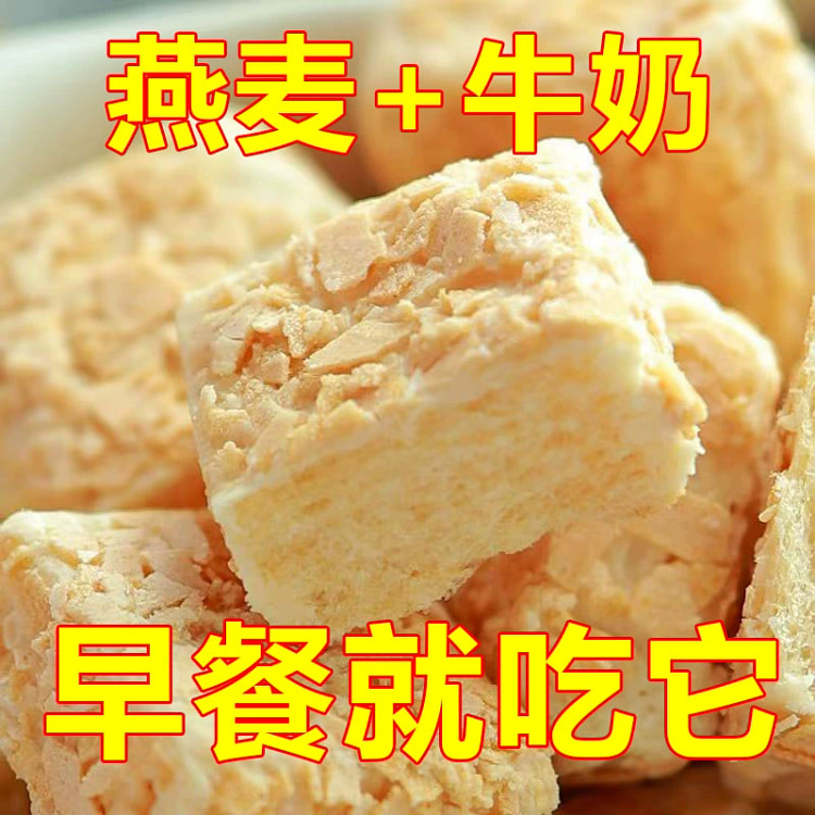 燕麦酥牛奶味饼干独立小包装50包约200g
