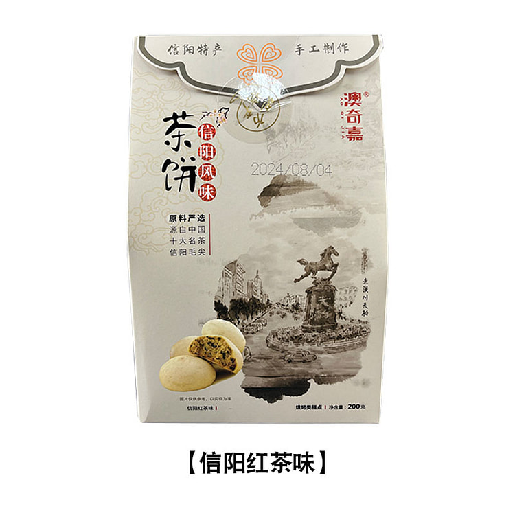 河南特产信阳毛尖茶饼休闲糕点红茶味200g*1袋