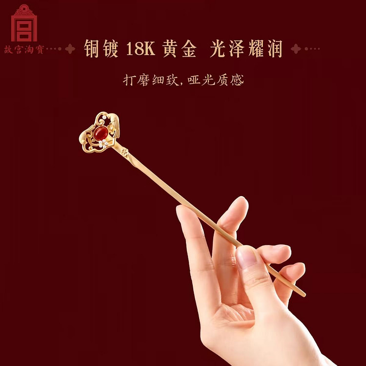 故宫文创  如意发簪 新中式簪子 文创发钗古风发饰礼物