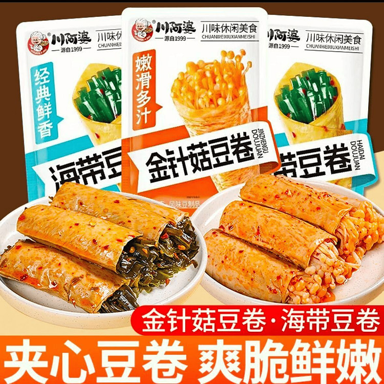 川阿婆金针菇豆卷海带豆卷夹心豆卷零食118克*2袋 236 克