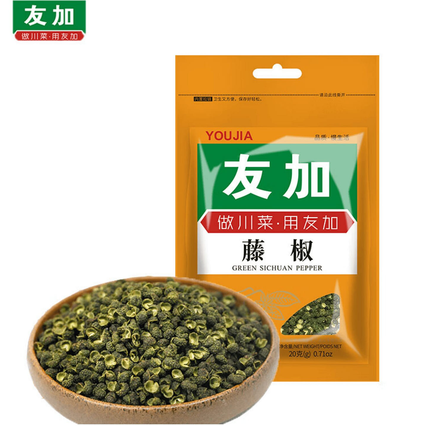 Wild Green Sichuan Pepper (Vine Pepper) 20 g