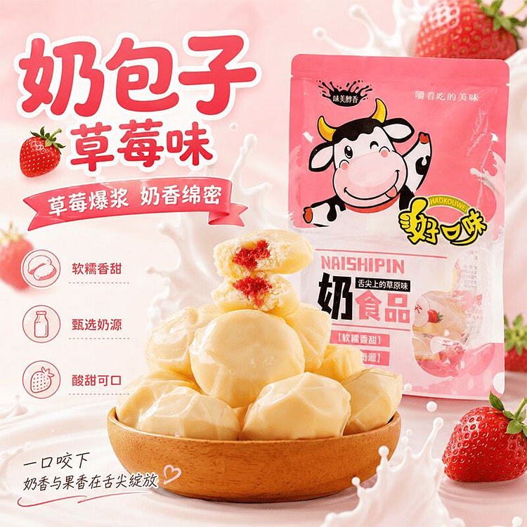 Inner Mongolia Strawberry Flavored Milk Candy 248g 248 g