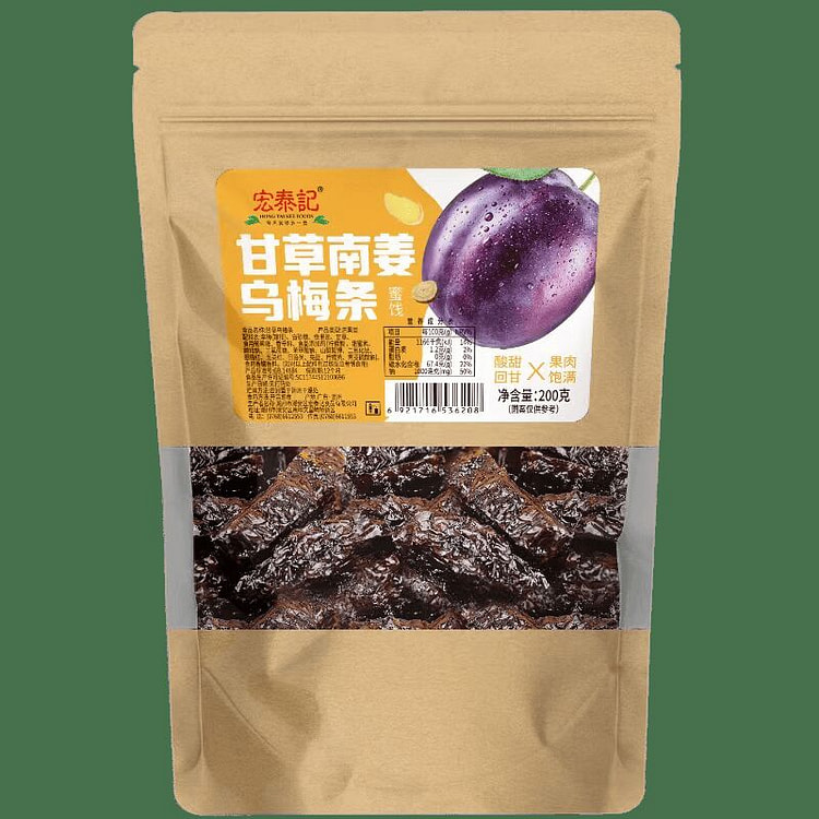 宏泰记 甘草南姜乌梅条 0脂肪无核休闲零食 1包 200 克