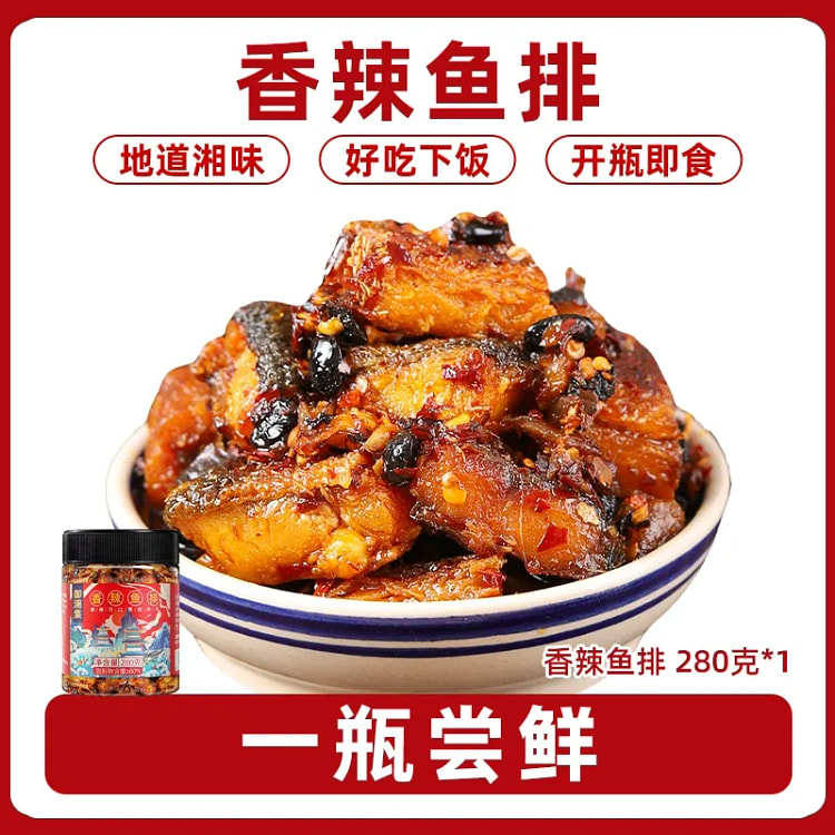 香辣鱼排下饭菜湖南特产零食小吃238g*1瓶 280 克