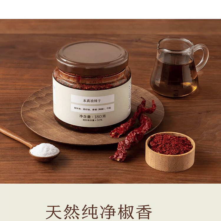 南食召【本真油辣子】陕西鲜采秦椒 180 克