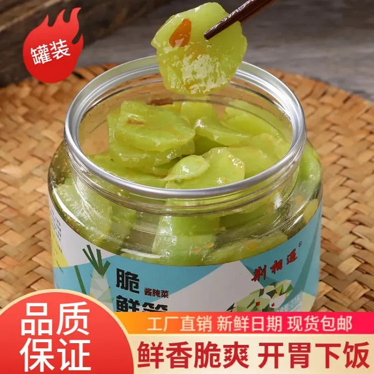 脆鲜笋莴笋即食饭菜凉拌菜开胃清爽咸菜218g*1罐 218 克