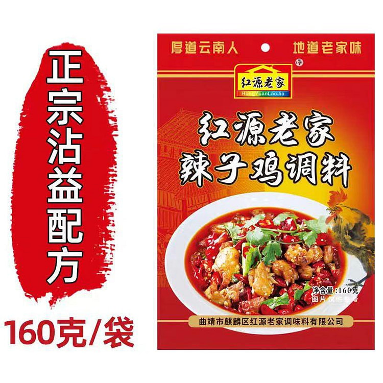 Spicy chicken seasoning 160g*1 bag
