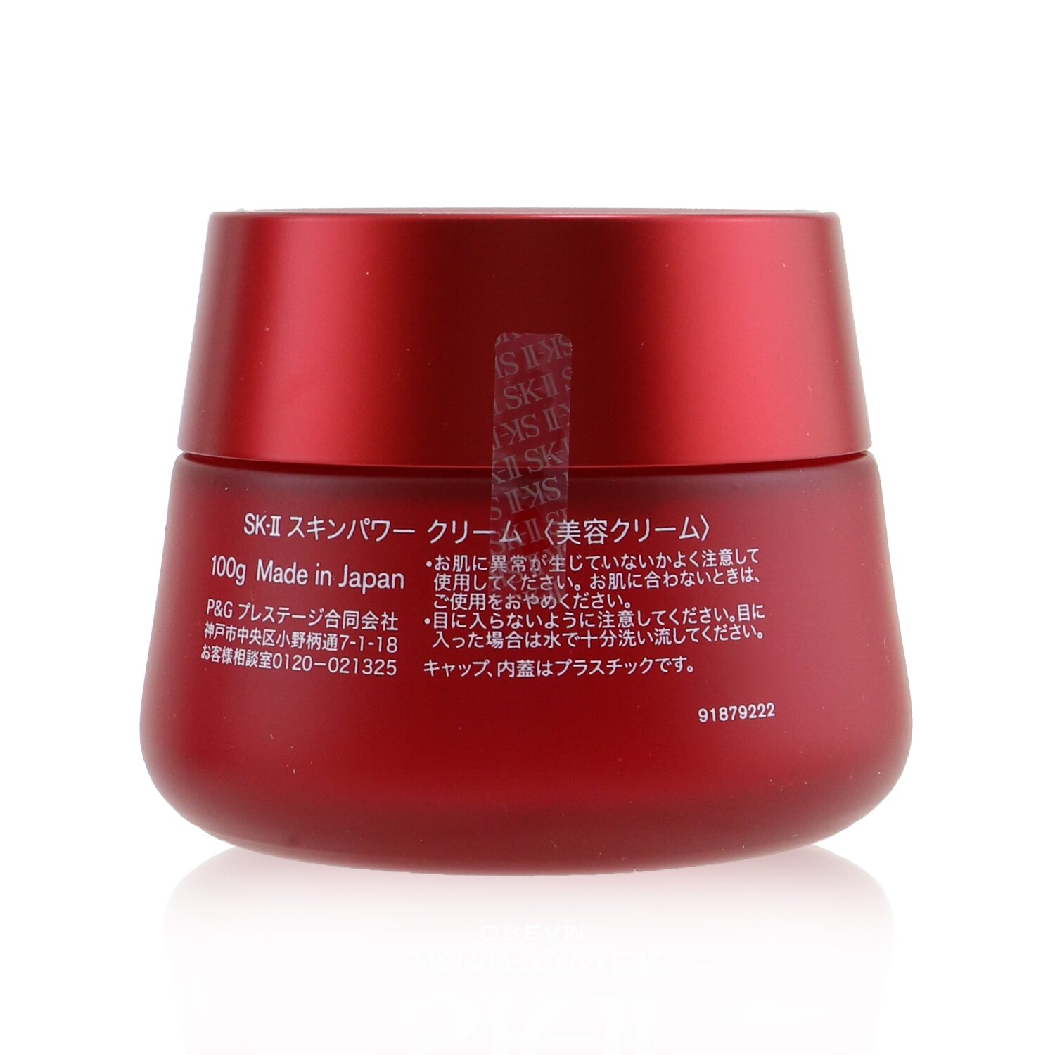 SK II Skinpower Cream 100g/3.3oz - Weee!