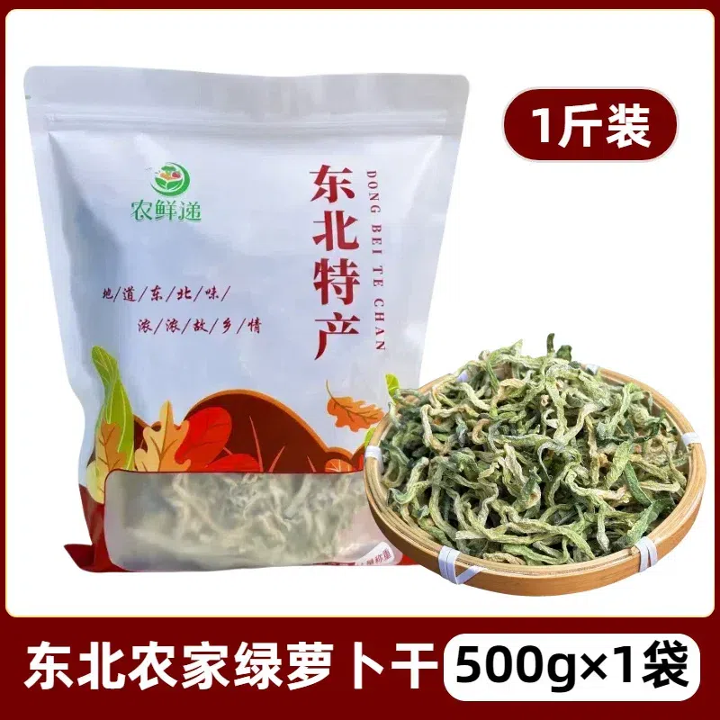 Nongxian Delivery Green Radish Dry 500g 500 g