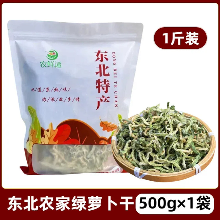 Nongxian Delivery Green Radish Dry 500g 500 g