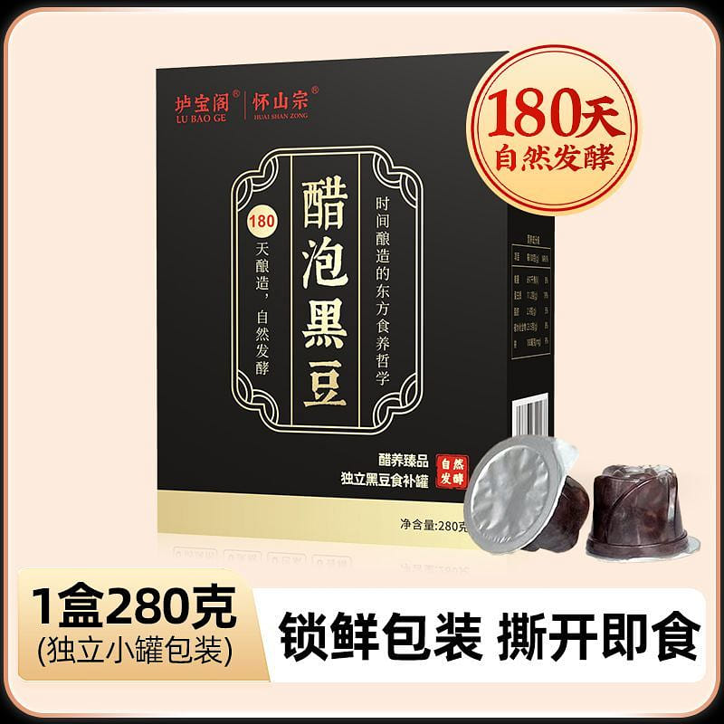Vinegar soaked black beans 14 cans * 20g 280 g