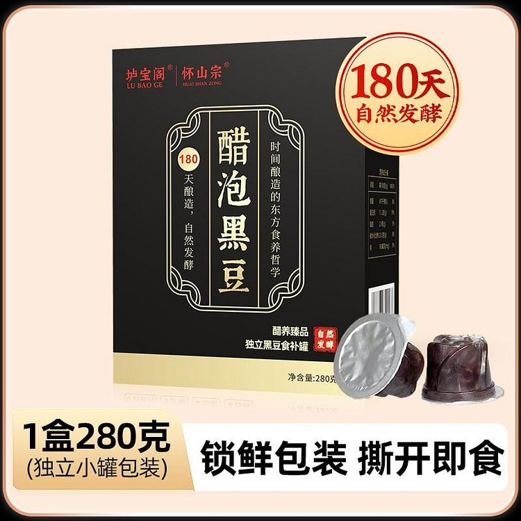 垆宝阁醋泡黑豆即食独立罐装14罐*20g