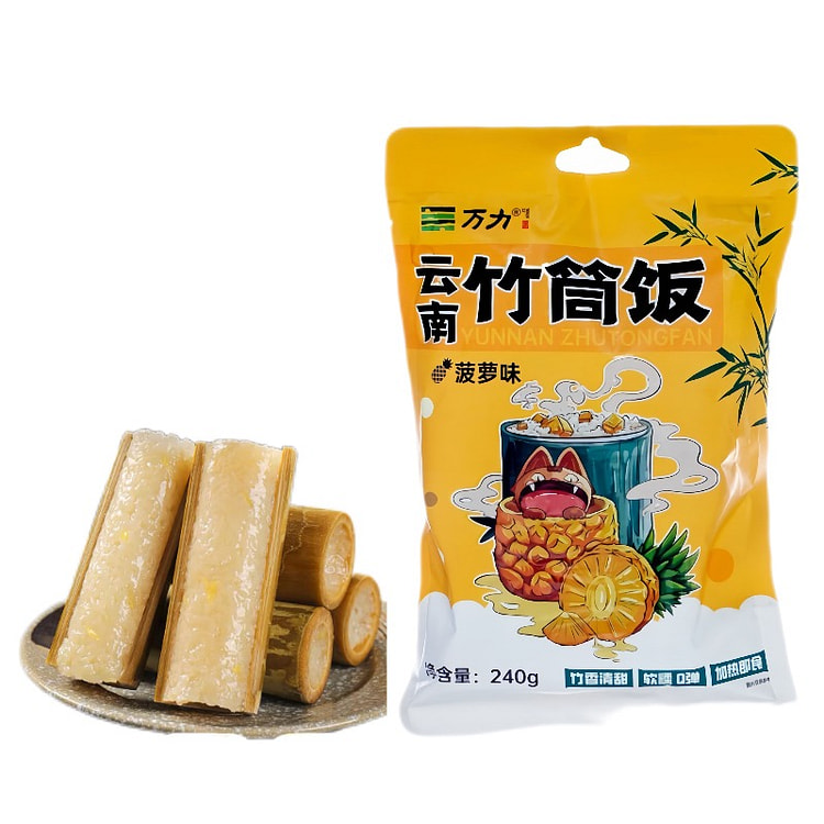 Yunnan Bamboo Tube Rice with Pineapple Flavor, 240g per Bag