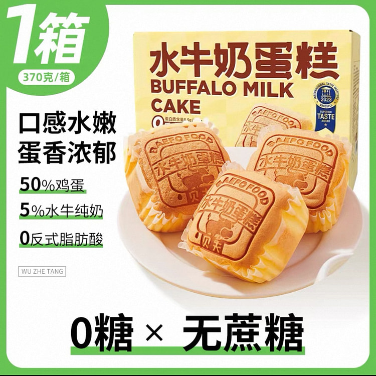 无糖水牛奶蛋糕 面包零食早点糖友友好食品 370 克