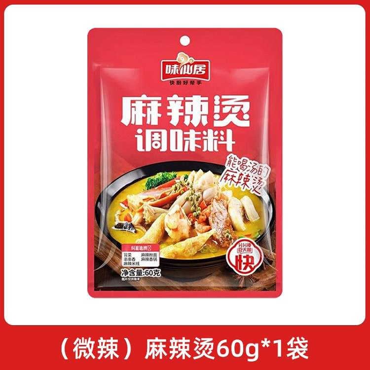 Weixianju spicy hot material package: Northeast old-fashioned spicy hot ske