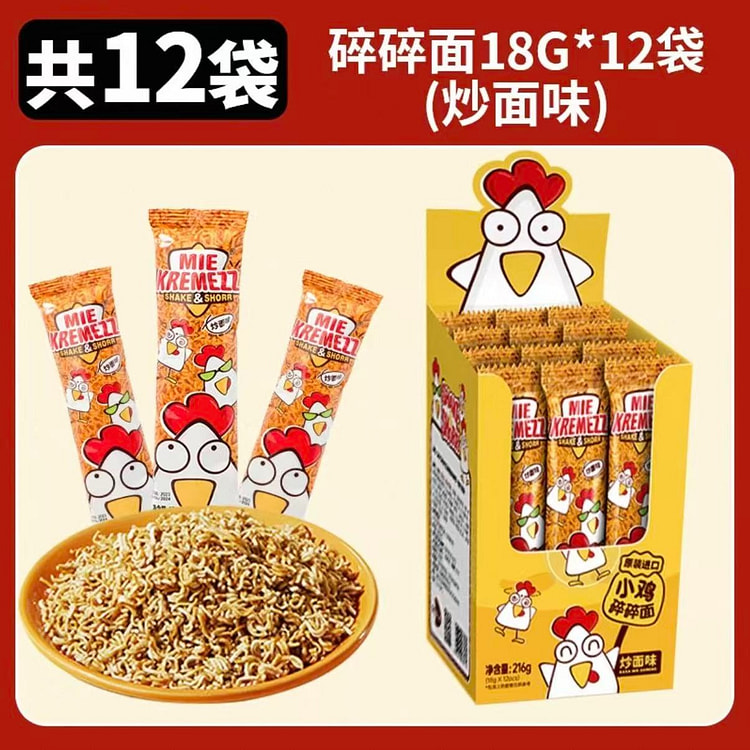 印尼碎碎面 小鸡干脆面整干吃面零食休闲零食 炒面味 1 盒