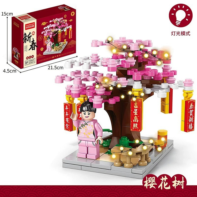 积木玩具 儿童益智《樱花树款 164颗粒 送灯光》
