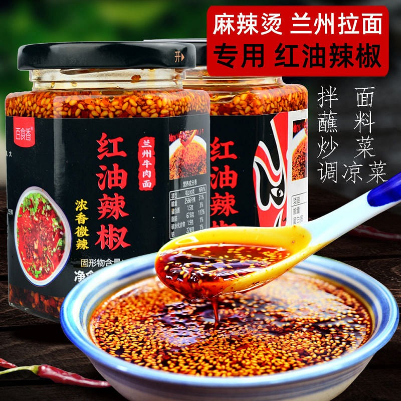 Passion food fragrant Tianshui Malatang chili oil only spicy not spicy Lanzhou r 240 g