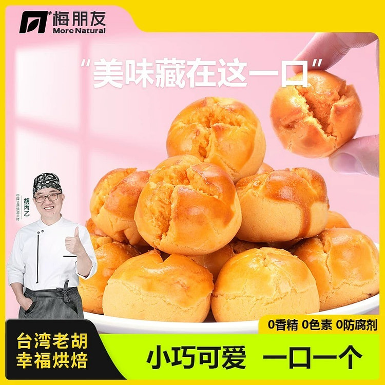 【梅朋友】一口酥 咸香美味