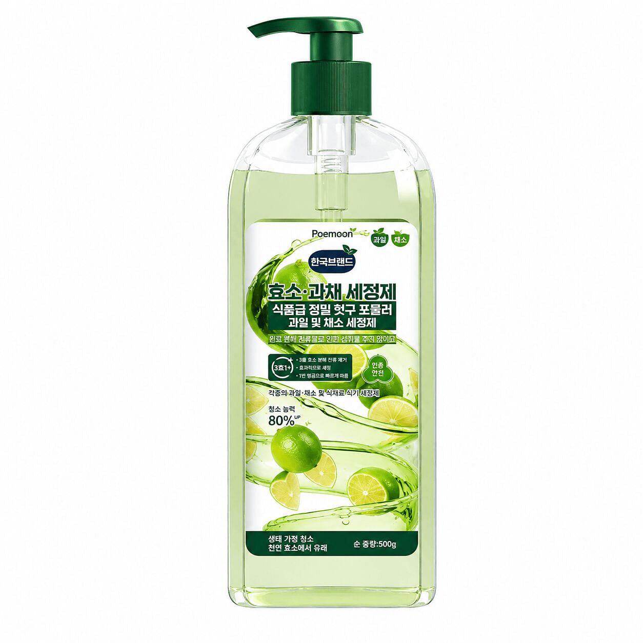 Poemoon Lime Fruit & Vegetable Cleaner 1 each