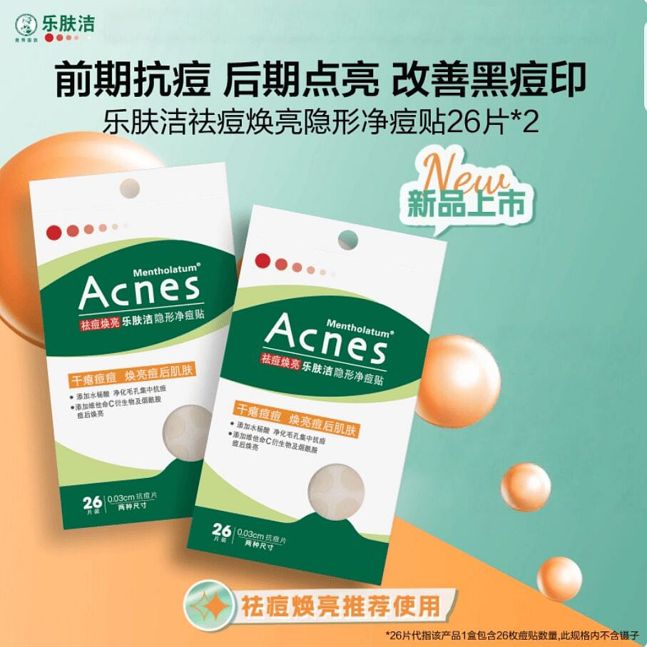 Mentholatum brightening invisible acne patch 52pcs 52 count