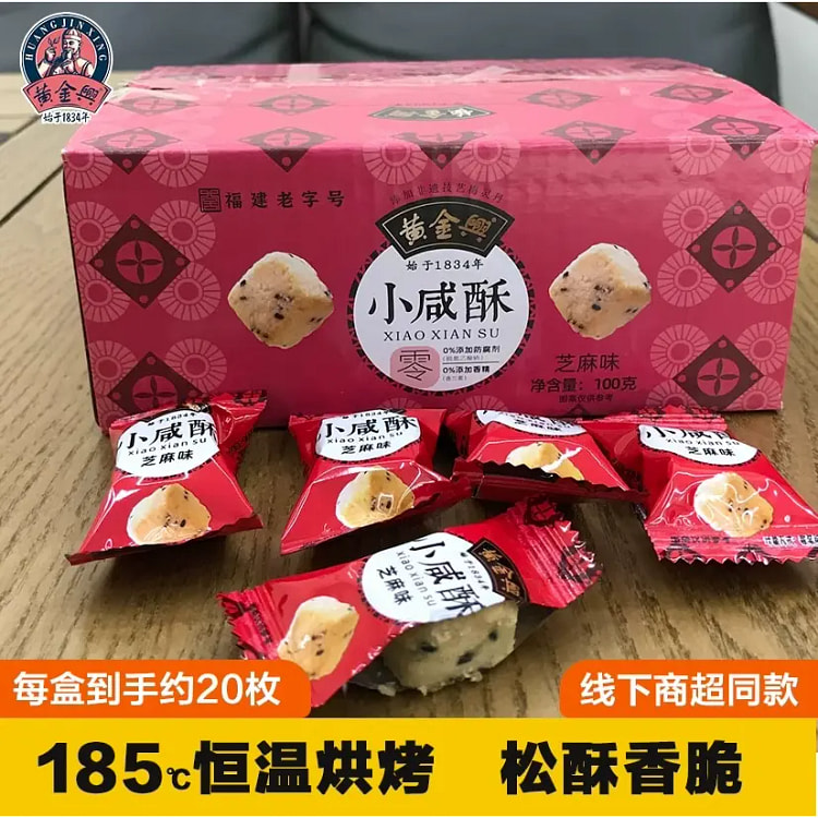 Golden Xingxian Sesame Crisp Fujian Specialty Internet Red Food Chinese Pas