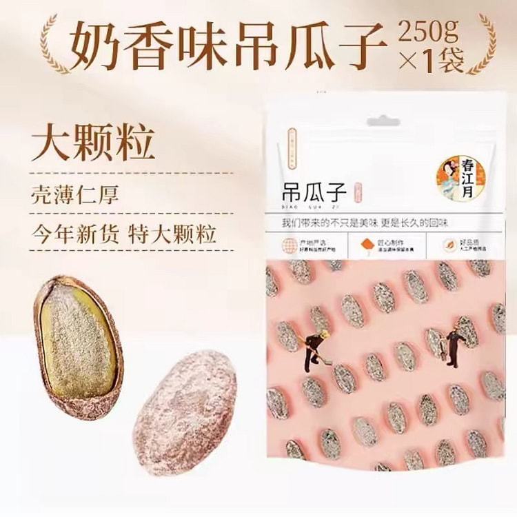 Hanging melon seeds 250 g