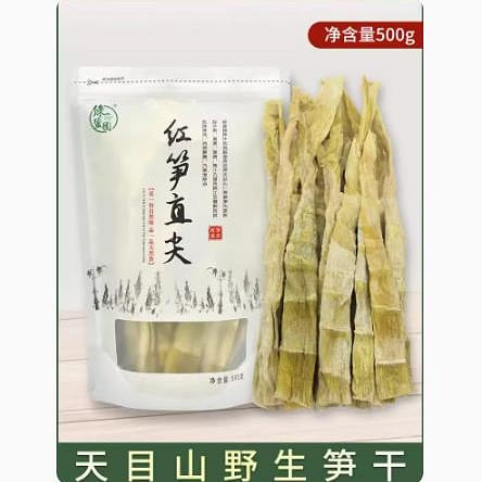 Tianmu Mountain Dried Bamboo Shoots Dried Bamboo Shoots Farmer's Own 500g 500 g
