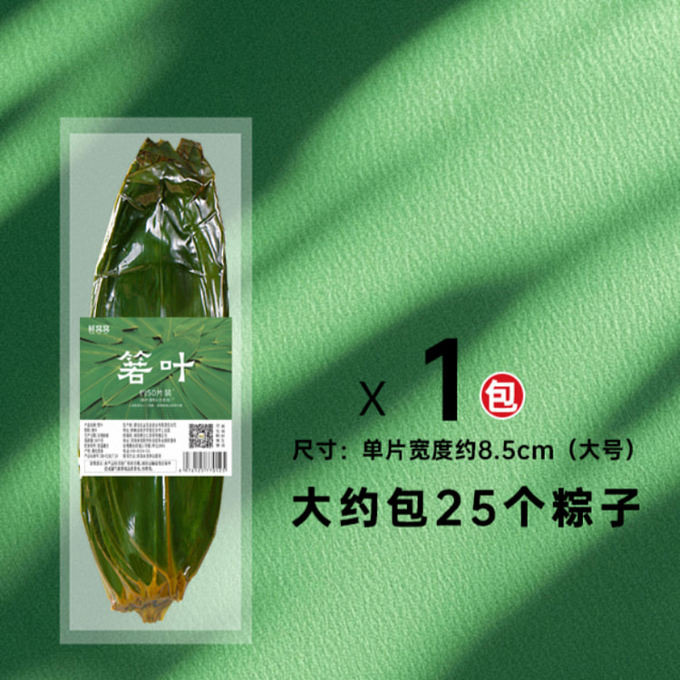 Fresh Wowo Large Zongzi Leaf Loong Boat * 1 Bag
