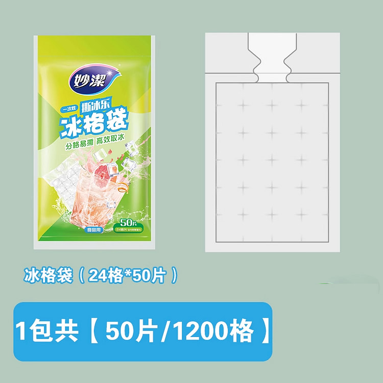 Disposable ice packs 50 * 1 bag