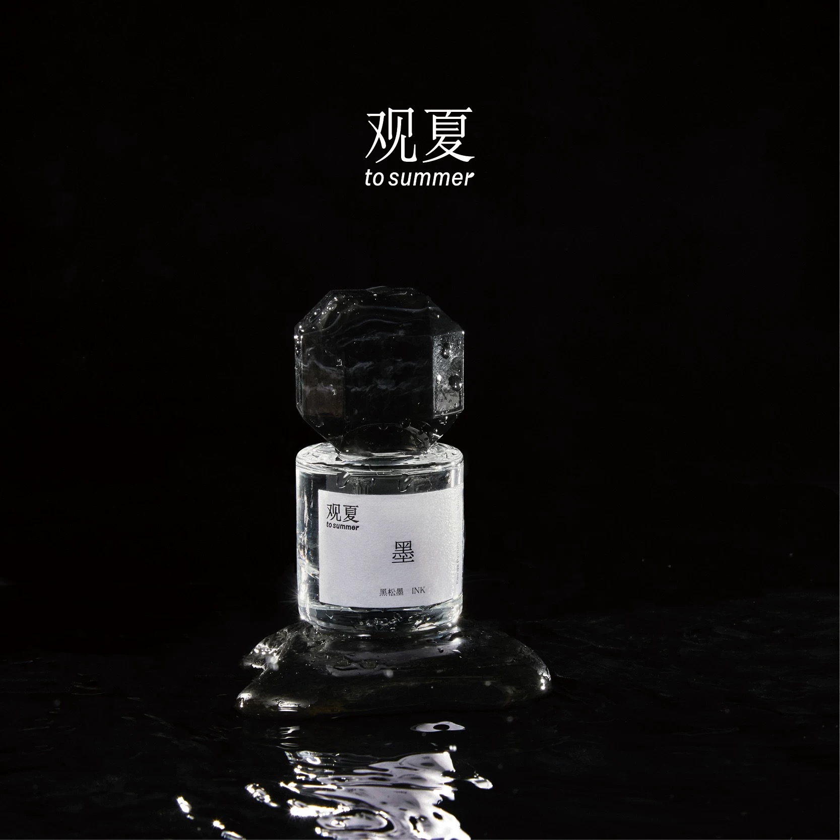 Guansha Perfume 