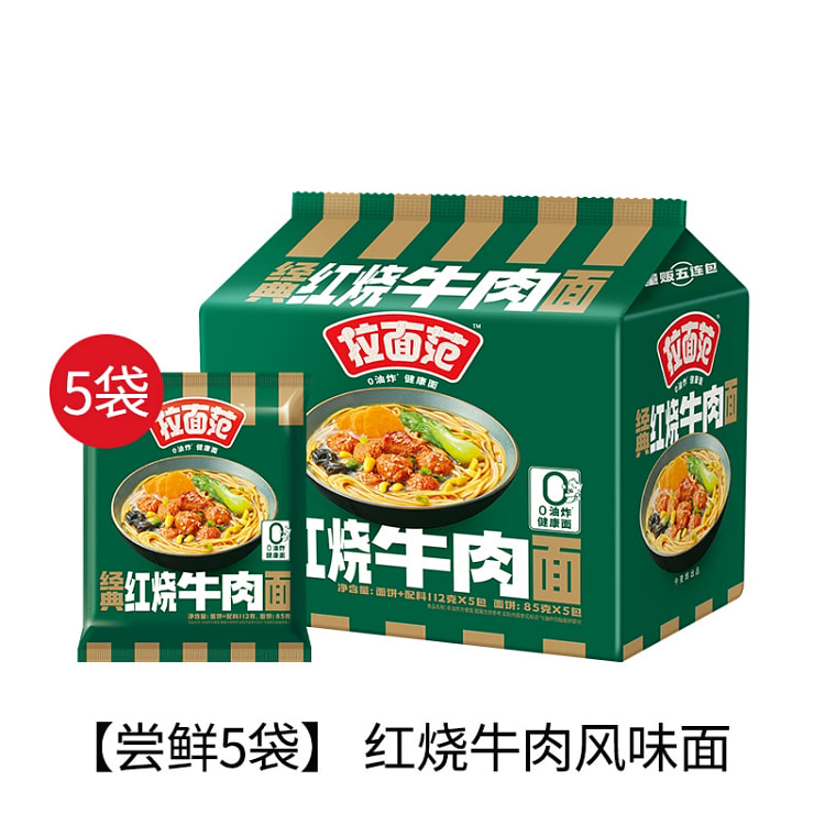 Jin Mai Lang ramen fan braised beef noodles