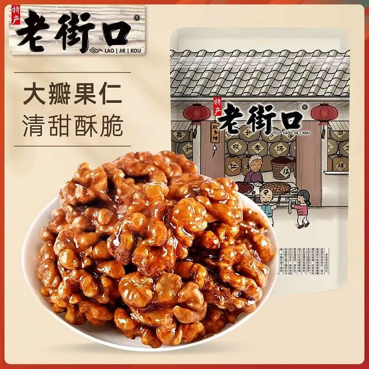 【老街口】琥珀核桃仁纸皮核桃坚果零食158g*2袋